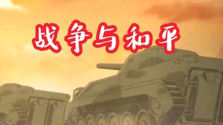 第399集丨这世界从不缺少战乱，只是我们的种花家正好和平！