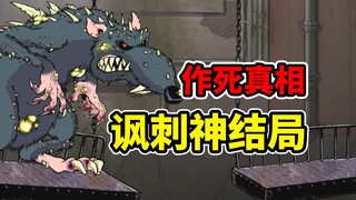 Humans are destroying themselves by their own doing! The truth makes 99% of players worldwide burst 