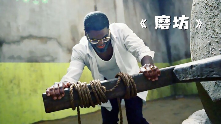 ชายหนุ่มกัดฟันผลักโม่หินขนาดใหญ่ ทั้งหมดก็เพื่อรักษาชีวิตตัวเองไว้! — “โรงสี”