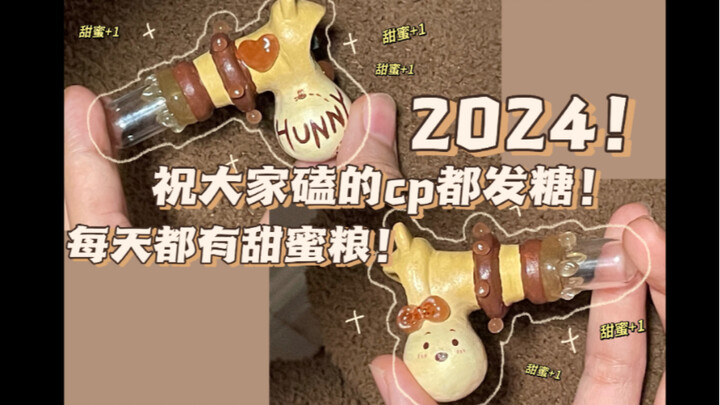 คำอวยพรหนึ่งข้อ! คำเตือนที่แอบรู้สึกผิด — สอนทำปืนหมีน้อยน่ารัก