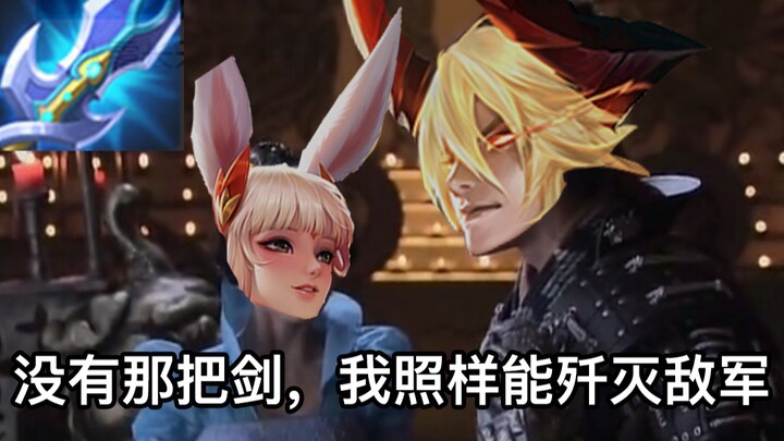 [Li Xin Epic Highlights] I can still wipe out the enemy without that sword!