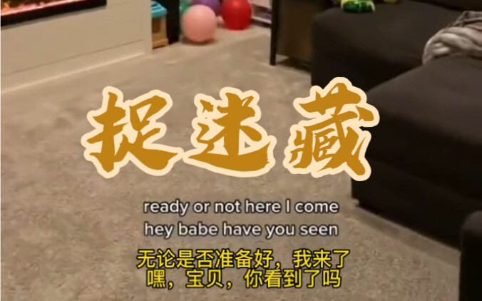 Hide-and-Seek | Let’s Find Out Where the Little Ones Are Hiding!