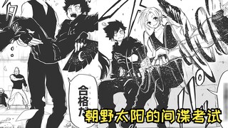 【Pertempuran Hebat Yozakura 34】 Menjadi sasaran penguji aneh~