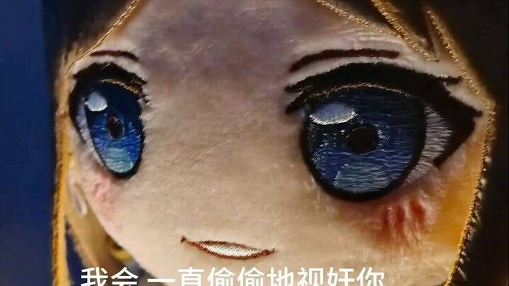小祥，我会监视你一辈子的