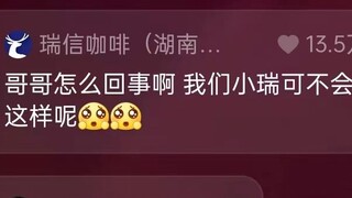 当顾客在星巴克冰块里喝出苍蝇，网友辣评：小雪瑞幸闻着味就来了