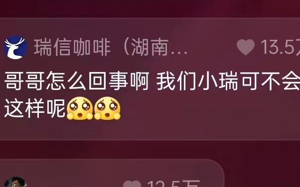 当顾客在星巴克冰块里喝出苍蝇，网友辣评：小雪瑞幸闻着味就来了