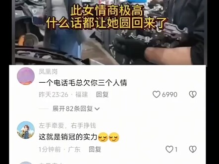Một cuộc điện thoại, ông Mao đã nợ các bạn ba ân tình