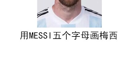 As soon as I finished writing “MESSI,” a portrait of Messi appeared. We’ve won the championship—let’