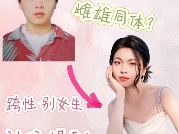 Bị cơ thể “lừa” suốt 24 năm? Cuối cùng tôi cũng đã đặt được linh hồn vào đúng chiếc vỏ rồi!