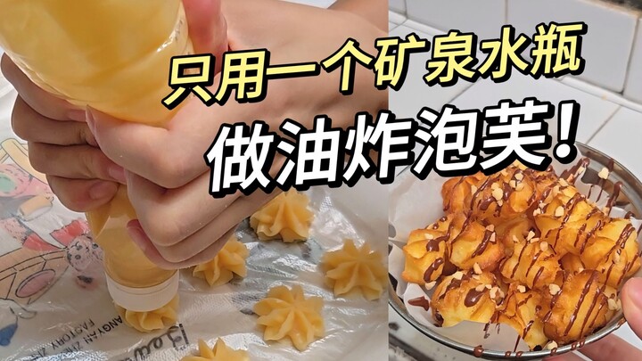 No oven needed—fried cream puffs! This was my first time making piping tips from scratch, and the re