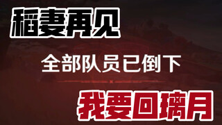 [Genshin Impact] I can't stay in this Inazuma for even a second! I want to go back to Liyue!