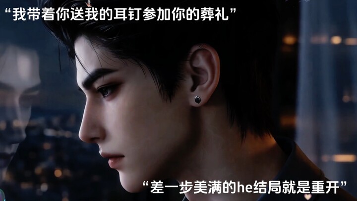 “Wearing the earrings you gave me to your funeral”