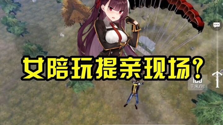 Ping An Jing Ying Pei Wan Jiang: Saat live streaming, ibu mertua tiba-tiba muncul dan bersikeras ing