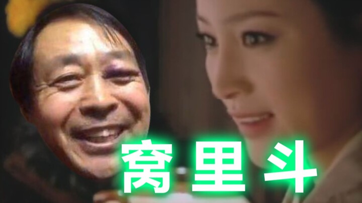 หม่าเป่ากั๋วจีบพันจินเหลียน