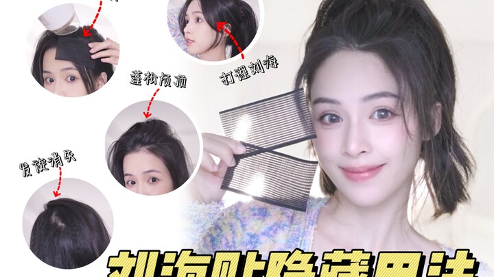 Less than 1 yuan! 4 hidden ways to use bang clips—super practical!