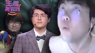 主播真会玩：《人类反向进化论研究--以姿态为例》#267