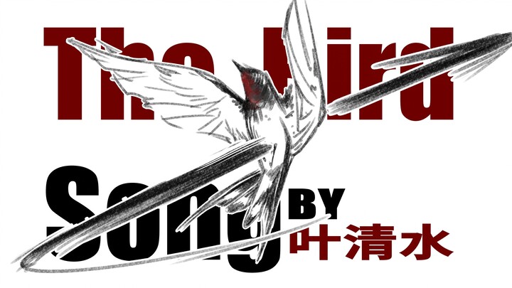 【COD乙女】The Bird Song