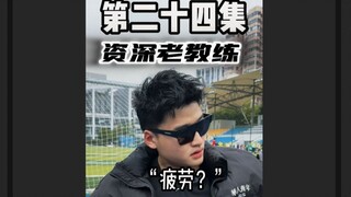 "Have You Ever Been Tired, and If So, What Kind of Tired?"