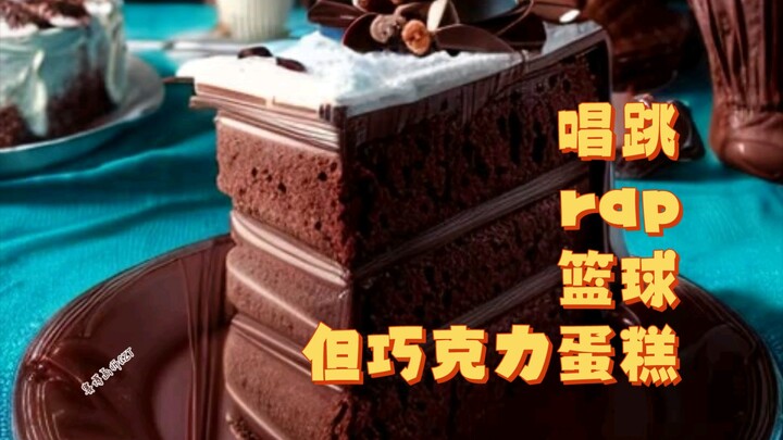 Singing, dancing, rap, basketball—yet chocolate cake.