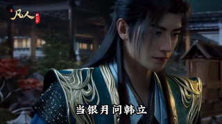 韩立赠送孙火宝剑深意解读 我的剑，只传给能挥舞他的人！