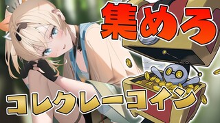 【ポケモンSV】1級迷子が行く、コレクレーのコイン集め💰#01【風真いろは/ホロライブ】