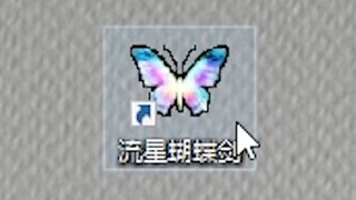 当年的国产武侠游戏天花板，最后的结局究竟是什么？