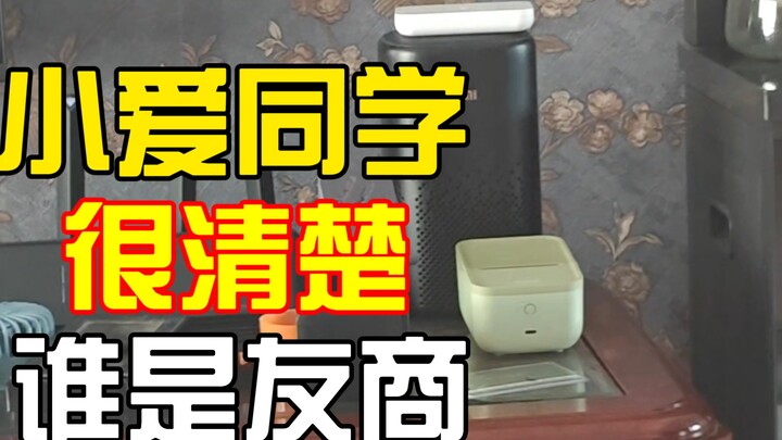 Xiao Ai knows exactly who the competitors are.