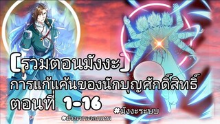 คลาสนักบุญศักดิ์ศิทธ์ในตำนาน