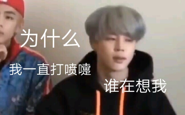 [Jimin] Mom, why isn’t my sneeze as cute as his..?