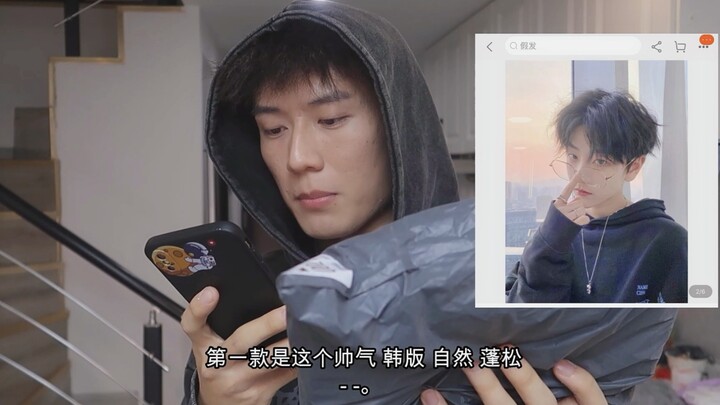 假发老板能有什么坏心思呢？