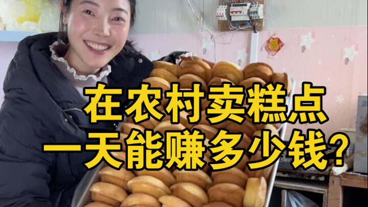 How Much Can You Earn Selling Pastries in the Countryside in a Day?