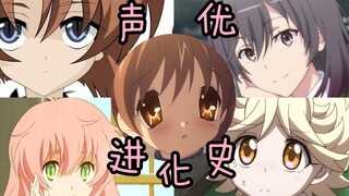 【声优进化史】声线时而温暖时而坏掉的中原麻衣