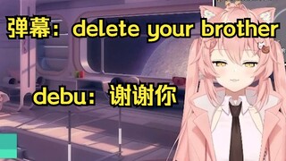 【Hiiro】debu发现弟弟在玩同一个游戏！弹幕：delete your brother