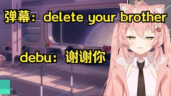 【Hiiro】debu发现弟弟在玩同一个游戏！弹幕：delete your brother