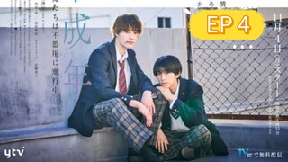 (ENG SUB) Our Youth : 未成年～未熟な俺たちは不器用に進行中～ | EP 4