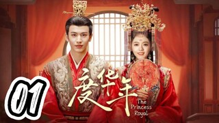 The Princess Royal - Episode 1 [2024] [Chinese]