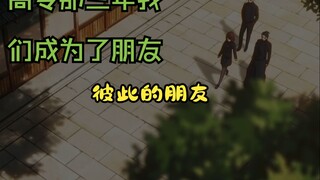 高专三人组