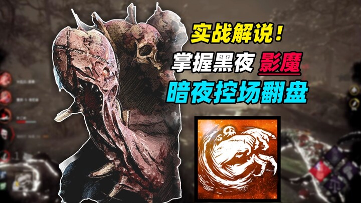 The butcher who’s easiest to turn the tables against! Comes with a Nightfall rhythm—humans are in co