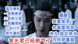 Chen Qing Ling/Wang Xian/Kultivasi Ganda 24 Lan Wangji yang penuh kasih sayang jatuh cinta tetapi ti