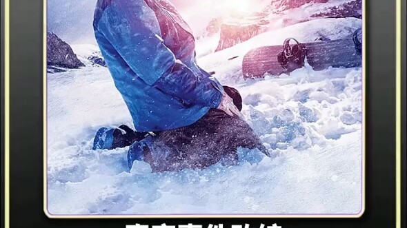 رجل عُلِق في جبل ثلجي لثمانية أيام ونجا بأعجوبة – مقتبس من حادثة حقيقية!