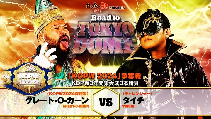 NJPW Road to TOKYO DOME - 22 December 2024