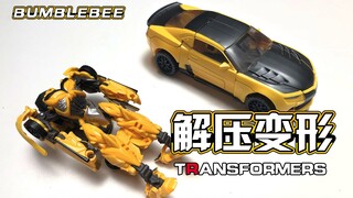 【解压变形】解压到不可思议！！大黄蜂，随叫随到！！！#21