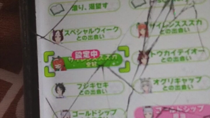 屏幕有点碎，擦一下