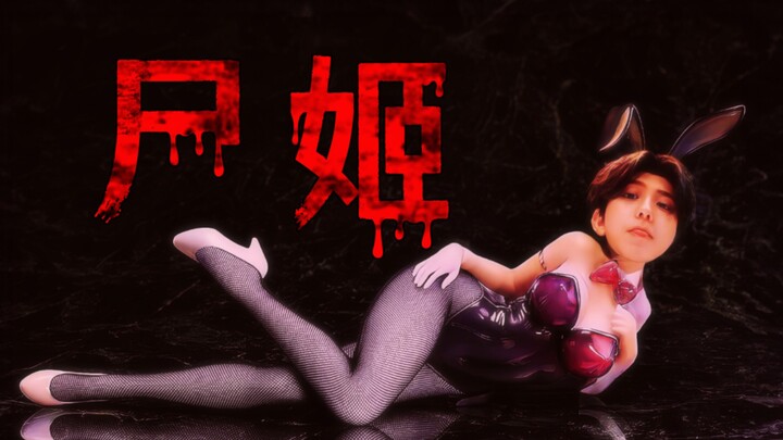 Câu chuyện đáng sợ về Côn – “Thi Cơ”