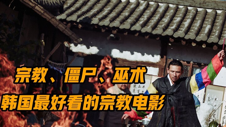 Agama, zombie, sihir: Pahami Film Horor Terbaik Korea “The Wailing” dalam Sekali Tonton!