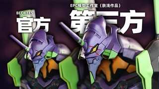布鲁可 EVA 初号机 替换头 EPC工作室！【章鱼的玩具】