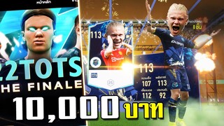 Haaland พ่อทุกสถาบัน!!! [FIFA Online 4]