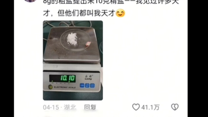 “Remember: there’s no such thing as waste in the field of chemistry!!!”