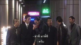 สั่งเจ้าพ่อไปเรียนหนังสือ EP03