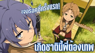 (พากย์ไทย)เกิดชาตินี้พี่ต้องเทพ : เจอร๊อคซี่ครั้งแรก!